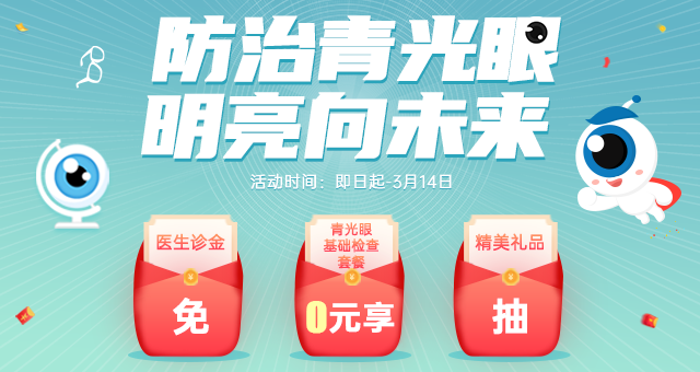 青光眼,哪些人容易患青光眼,青光眼早期症状,青光眼如何治疗,惠州希玛眼科医院,惠州眼科医院