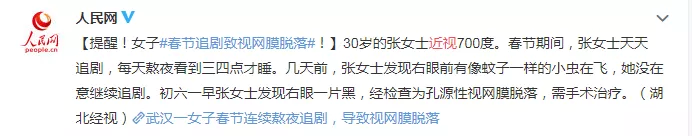 白内障,青光眼,视网膜脱落,黄斑病变,惠州希玛眼科医院
