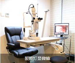 屈光手术,近视手术,近视矫正,惠州希玛眼科医院